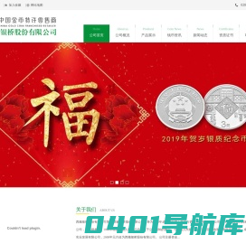 西藏银桥股份有限公司