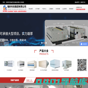 密集柜厂家|智能密集架|手动档案密集柜|瑞好科技集团有限公司