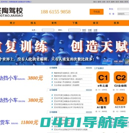 宜兴市兴陶驾校黄玉斌教练 - 宜兴市兴陶机动车驾驶员培训有限公司，兴陶驾校，宜兴学车，宜兴驾校，黄玉斌教练，宜兴黄玉斌，