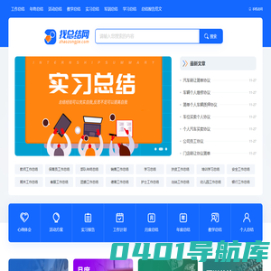 个人工作总结 _2023年终总结范文_周总结|月总结|季度总结范文