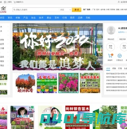 必全-必全在线-苗木行情-苗木商城-园林绿化-苗木展会-园林行业全程服务商