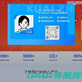 快账财务软件-会计在线记账软件-中小企业会计做账软件