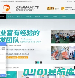 超声波焊接-口罩超声波点焊机-超声波塑焊机-热合机-旋熔机-超音波焊接机--东莞超声波焊接机厂家