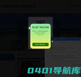 钢板库维修,钢板库出料改造,钢板库清灰,汽化管充气箱出料改造,气力输送-山东泰和钢板仓有限公司