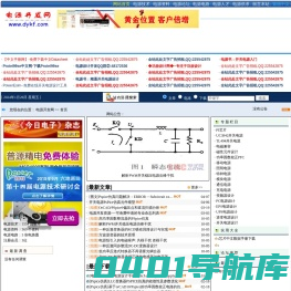 ◆电源开发网◆--专注于电源设计与仿真，电源工程师成长的摇篮。