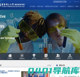 华东理工大学国际教育学院