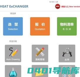 板式换热器