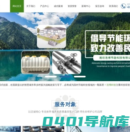 潍坊浩博节能科技有限公司