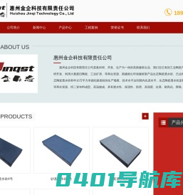深圳透水砖厂_陶瓷透水砖_砂基透水砖_PC仿石透水砖-惠州金企科技有限责任公司