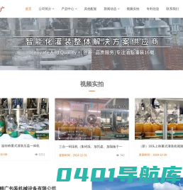 食用油灌装机_全自动液体灌装设备生产厂家_精广机械