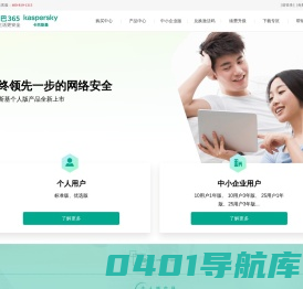 卡巴365--卡巴斯基官方指定下载购买站,提供卡巴斯基杀毒软件在线销售|卡巴斯基安全软件2019|卡巴斯基反病毒软件2019|手机杀毒|苹果系统杀毒软件|最新卡巴斯基软件购买和下载等服务-kaba365.com