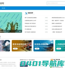 新范文网_实用的精品范文美文网