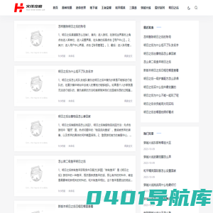 火线攻略 -  玩转游戏世界的专业指南