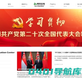 杭州精英在线教育科技股份有限公司