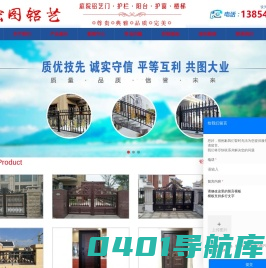 铝艺大门厂家|铸铝防爆门|铝艺别墅庭院门|铝艺护栏价格-临朐县宏图艺术栏杆制品厂