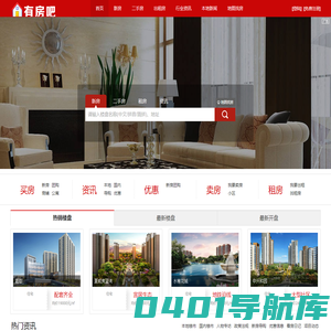 房产知识_房产资讯_房产信息网 - 有房吧房产网