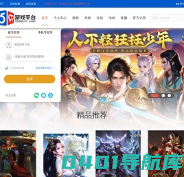 5599yx游戏平台是专业的游戏运营平台,为中外游戏用户提供精品游戏;5599yx游戏致力于游戏精细化运营与优质的客户服务,成为深受玩家喜爱的国际化品牌游戏运营商。