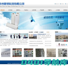 热熔胶膜生产厂家-杭州都邦科技有限公司