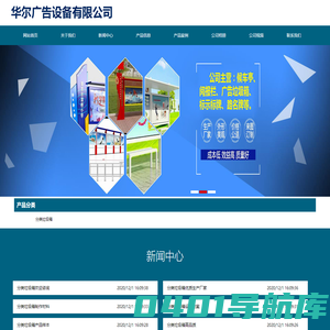 分类垃圾箱_华尔分类广告垃圾箱滚动灯箱公交站台景观牌生产厂家