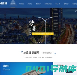 天津路灯-天津太阳能路灯-天津高杆灯-扬州市功成照明灯具有限公司