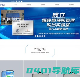 一键报警系统_保镖手机_全能保镖系统-好尔美