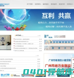 广州市白云宏新小额贷款股份有限公司－广州贷款－广州房产抵押贷款－经营融资贷款－广州正规贷款公司
