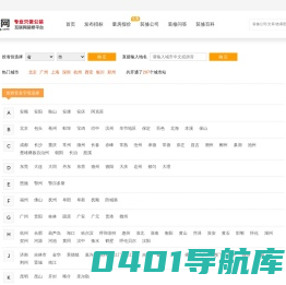 企装网-专业互联网公装装修平台