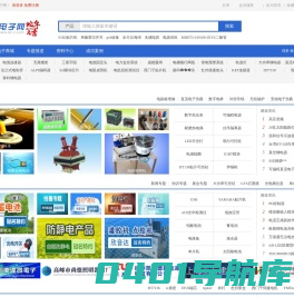 易展电子网 - 平板显示,电子芯片,处理器,半导体,LED及电子行业传媒平台 易展电子展览网网站