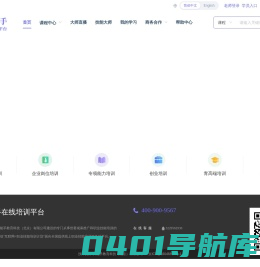 技能大师