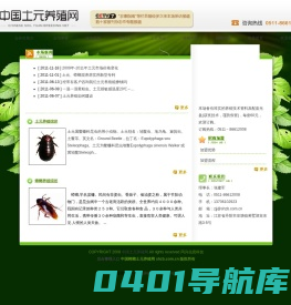 土元养殖_药用蟑螂养殖_就选丹阳土元养殖场