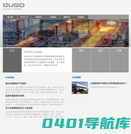 首页-上海度格电气有限公司_官网