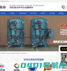 自清洗过滤器_全自动过滤器_全自动反冲洗过滤器_量子过滤器-滑漮滴