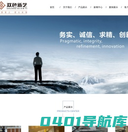 成都双色新艺金属制品有限公司