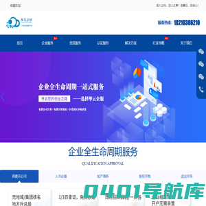 摩云企服——全生命周期企业服务