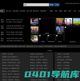 青海花儿网-qinghaihuaer.com.cn