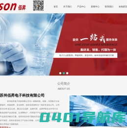 国产半导体水基清洁剂_电子胶粘剂_ACTNANO纳米涂层_美国KYZEN一级代理商-苏州佰昇电子科技有限公司