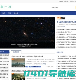 加一点 - 采暖设备推荐,加一点暖意,多一点温情