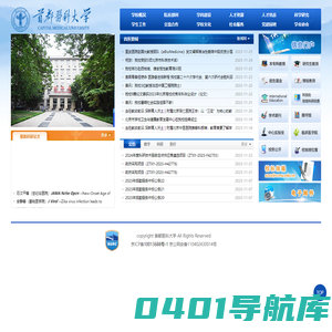 首都医科大学