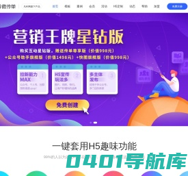 H5制作模板_H5制作模板免费_H5邀请函网站【H5邀请函模板】-凡科微传单