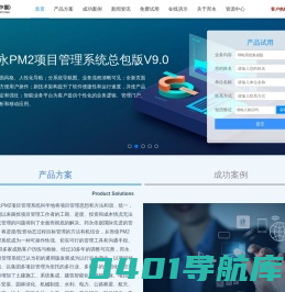 项目管理系统-软件-北京邦永科技有限公司