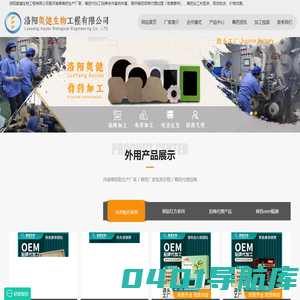 黑膏药批发-膏药oem贴牌代加工生产厂家「招商|代理」-洛阳奥健生物工程有限公司