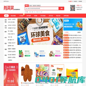 券买买-淘宝优惠券,天猫优惠券领取