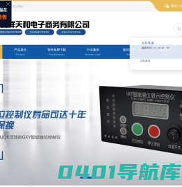 西安祥天和电子商务有限公司