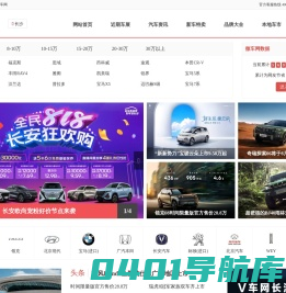 V车网长沙站-长沙汽车网_长沙车展