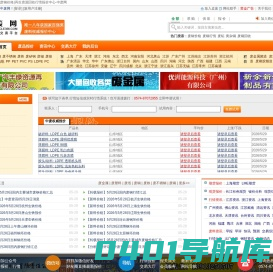 权威废金属|废塑料|废纸|废铜|废钢价格|再生资源回收行情报价中心-中废网