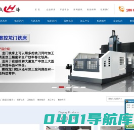 【摇臂钻床】液压摇臂钻床Z3050厂家采购价格 - 滕州成海机床有限公司