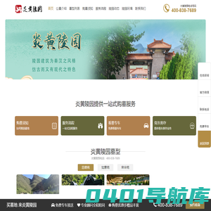 炎黄陵园 - 北京昌平炎黄陵园官网