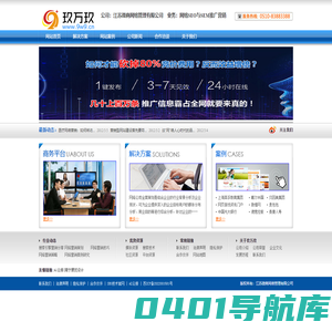 玖万玖 - 网络营销全案策划外包,SEO技术SEM竞价推广实力派公司！