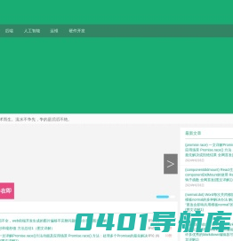 无名阁 - IT技术驿站无名阁-IT技术驿站