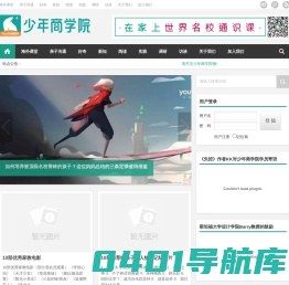 少年商学院 | 青少年国际教育与创新实践助手